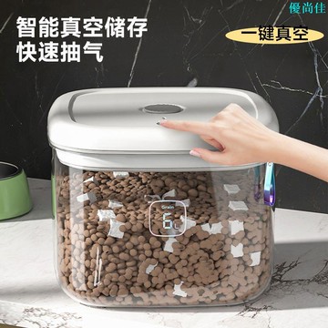 抽真空貓糧儲存桶狗糧密封罐寵物儲糧防潮零食糧食存儲用品收納盒