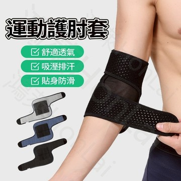護肘 網球肘護具 雙向加壓綁帶纏繞護肘 手肘護具 網球肘籃球手肘 護套 健身護肘 護具 關節健身臥推手臂保護 透氣護肘
