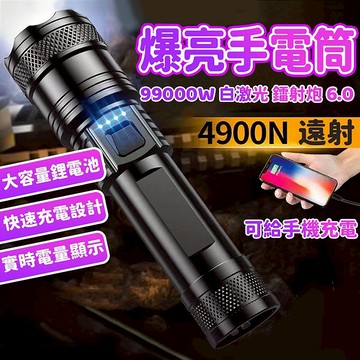台灣出貨🔥P900 強光手電筒 便攜充電手電筒 變焦疝氣燈 遠射聚光led燈 腳踏車燈 防水手電筒 迷你超亮手電 露營燈