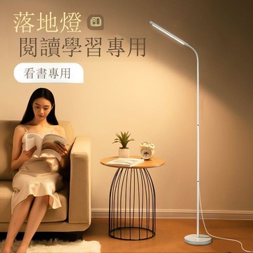 LED落地燈客廳沙發臥室床頭立式檯燈護眼閱讀看書學習照明高階感[DD1106001]