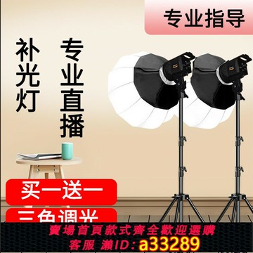 {可打統編 超低價}超亮球形LED補光燈專業直播補光燈主播美顏直播間格柵攝影拍照服裝人像拍攝打光專用柔光球影棚深拋COB太陽燈