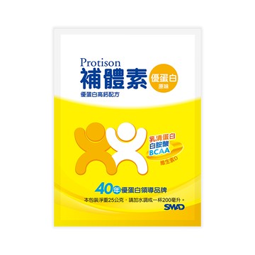(無外盒) 補體素 優蛋白 隨身包 原味 增強體力配方 (粉狀) 25公克*10包