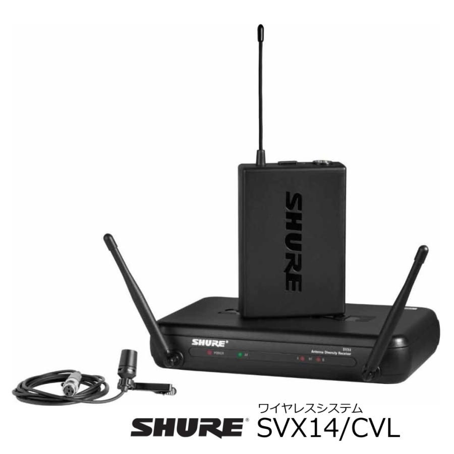 SHURE　SVX Wireless プレゼン用ワイヤレスシステム　CVL-B C-TQGラベリア・マイクセット　SVX14-CVL