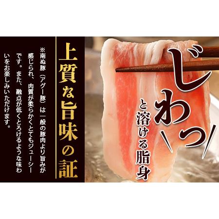 ふるさと納税 石垣島産アグー豚の定期便（3月、7月、11月お届け）　E-30 沖縄県石垣市