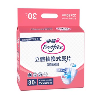 永大醫療~安親 超柔淨爽立體抽換式尿片(30片/包) 特惠價139元