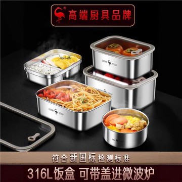 三四鋼®316L不銹鋼保鮮盒食品接觸級家用帶蓋冰箱收納盒食物飯盒