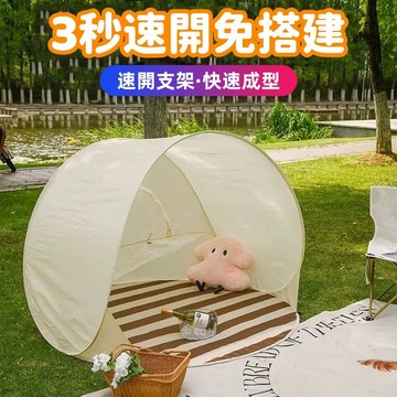 台灣出貨【小紅書同款帳篷】3秒速開免搭建 露營免搭帳篷 野餐帳篷 速開帳篷 免安裝帳篷 踏青露營 遮陽帳篷 室內帳篷