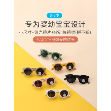 嬰兒墨鏡兒童太陽鏡眼鏡偏光幼兒小寶寶拍照道具防紫外線男童女童