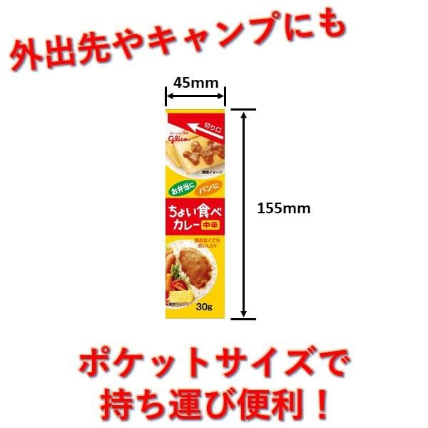 グリコ ちょい食べカレー 中辛 40本入(温め不要 レトルト 常温保存 非常食 備蓄 ローリングストック)