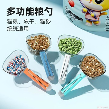 桃園出貨✨寵物糧勺子透明帶刻度計量多功能長柄不鏽鋼帶封口狗糧貓糧勺量杯