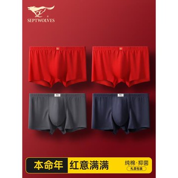 七匹狼本命年男士紅內褲男生純棉四角短褲頭男式大紅色蛇年平角褲