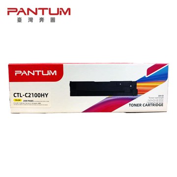 【PANTUM】奔圖 CTL-2100HY 黃色 高容量原廠碳粉匣 適CM2100ADW