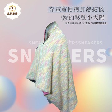 【台灣公司 可打統編】免運 電熱毯 電熱披件 發熱披肩15充電辦公室身毯速熱水洗加熱USB蓋毯褥子電熱車載 可開發票 全館八折 工廠現貨直銷 新品特價 y1174