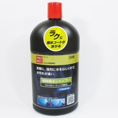 Prorec プロ推奨 カーシャンプー 極限撥水シャンプー ガラス系コーティング剤配合 全塗装色対応 650ml アウグ Aug Pr 012 通販 Lineポイント最大get Lineショッピング