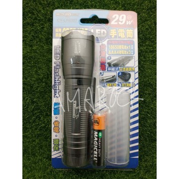 光之圓 29W  XPE LED手電筒 凸透鏡調焦  CY-LR6327