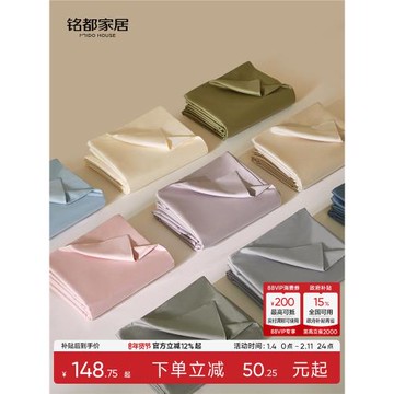 銘都100支被套單件全棉純棉新款純色宿舍單人雙人學生被罩150x200