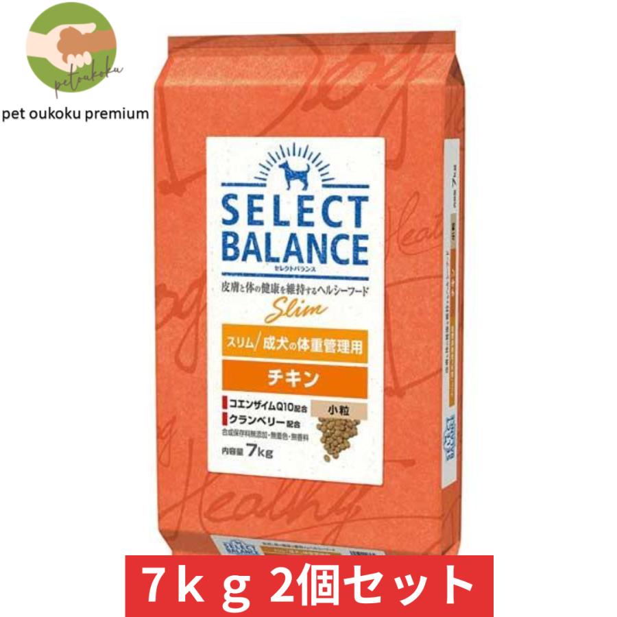 ボーナスストア10%！ セレクトバランス スリムチキン 小粒 成犬の体重