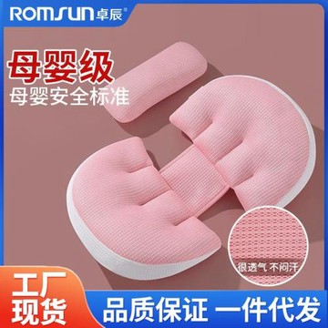 卓辰孕婦枕側臥護腰側睡枕托腹專用睡覺神器孕婦必用神器懷孕抱枕