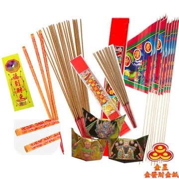 【金發財金 紙-超能抗疫】抗疫版普渡旗10枝+新山香兩束+波羅蜜心經燙金貢香(普渡消災解厄)