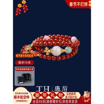唐后天然冰飄南紅瑪瑙手鏈女和田玉轉運珠本命年手串媽媽長輩禮物