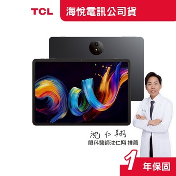 TCL NXTPAPER 11 Plus | 11.5吋 未來紙 全能護眼平板 12G+256G WiFi【免運】
