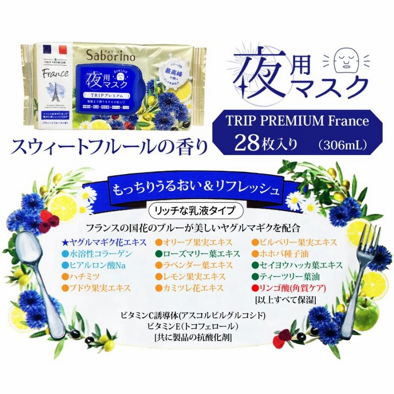 組合せ自由 4パックセット】 Saborino (サボリーノ) 朝用マスク