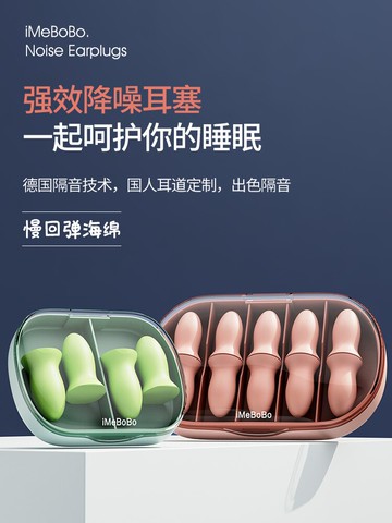 耳塞防噪音睡眠睡覺專用超級隔音降噪神器宿舍工業學習呼嚕聲靜音