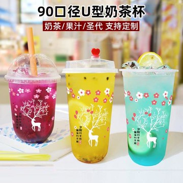 90口徑u型奶茶杯一次性帶蓋 胖胖圣代杯商用打包果汁飲料杯子定制