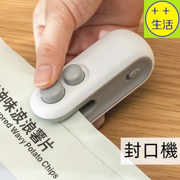 迷你封口機 零食封口機 磁吸封口機 小型封口機 密封機 usb封口機 封口夾 封口器 封袋機 手壓手持手動封口機 封口機