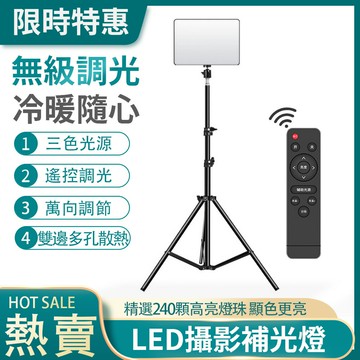 LED方形補光燈專業室內手機拍照視頻直播打光燈攝影平板補光燈 99購物節
