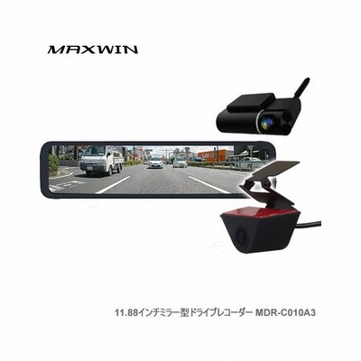 Maxwin Mdr C010a3 11 インチミラー型ドライブレコーダー リアカメラ車外取付タイプ 通販 Lineポイント最大get Lineショッピング