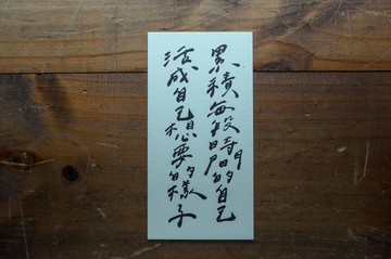 親手寫卡片-累積每段時間的自己