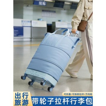 2026新款拉桿包萬向輪可拆卸可折疊可擴容收納旅行箱可登機防潑水
