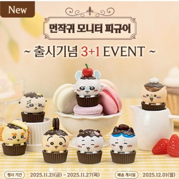 正版韓國限定款【Chiikawa  吉伊卡哇】杯子蛋糕盲盒 款式隨機/特殊款 可愛公仔收藏 小八 吉伊 烏薩奇辦公桌裝飾布置 盲抽盒玩一番賞收藏品禮物 百元交換禮物 同學送禮 天蠍座生日禮物