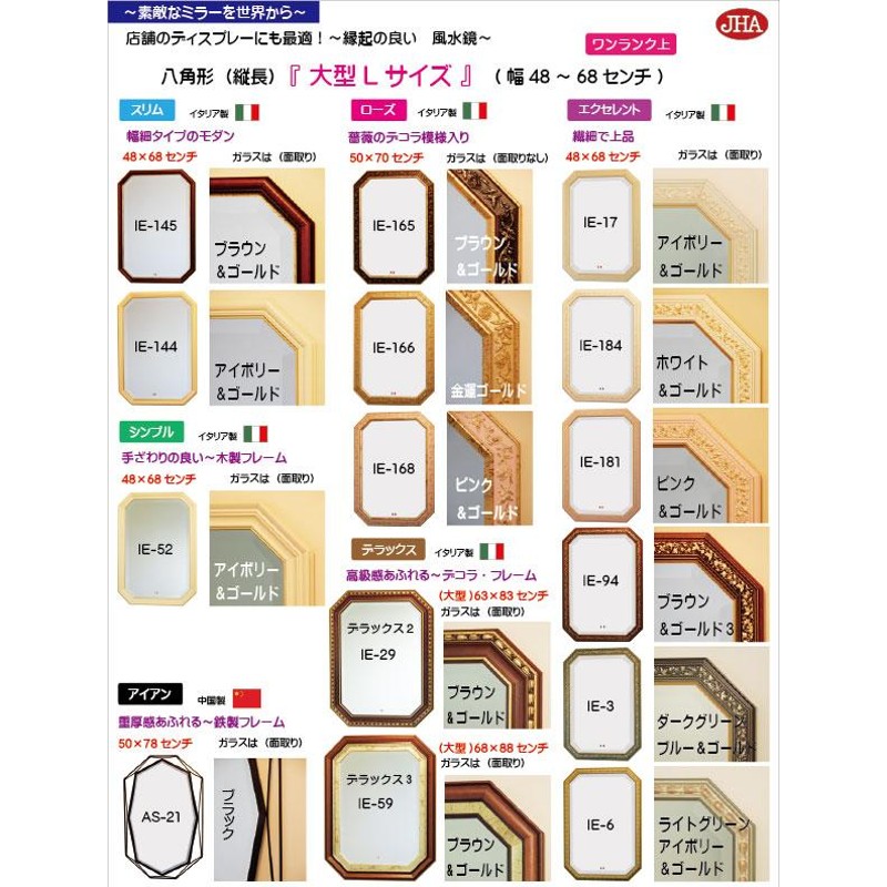 八角鏡 イタリア製 JHAアンティーク風水ミラー 風水鏡 スリム（アイボリー・ゴールド）八角形（M)W473×H673 壁掛け鏡 ウォールミラー  八角ミラー | LINEブランドカタログ