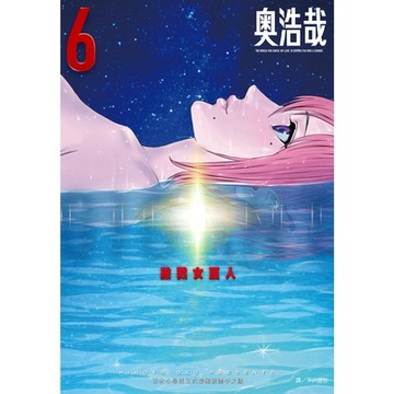 GIGANT殺戮女巨人(06)_Readmoo 讀墨電子書