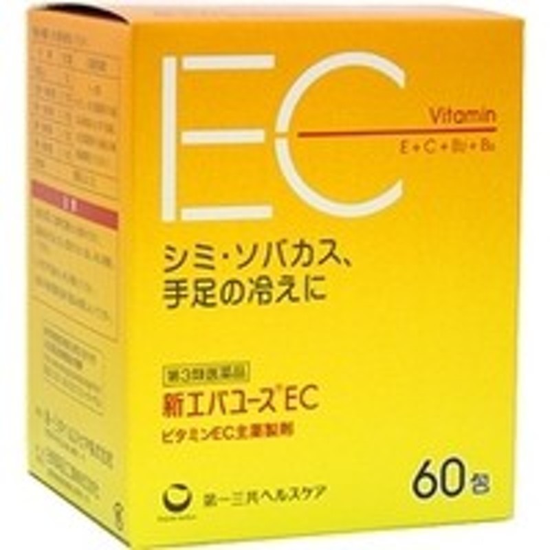 第3類医薬品】新エバユース EC 60包 第一三共ヘルスケア ビタミンCの薬 お肌のトラブル改善 ビタミンEの薬 シミの薬 しみの薬 通販  LINEポイント最大10.0%GET | LINEショッピング