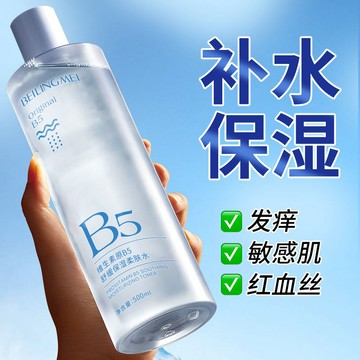 b5積雪草發光爽膚水補水保濕敷水乳精華舒緩修護膚化妝水男女正品