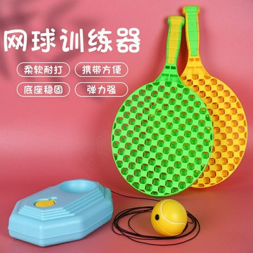 兒童玩具羽毛球球拍網球訓練器小孩室外彈力球類運動寶寶感統