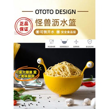 OTOTO能倒開水的加厚怪獸瀝水籃意粉碗水果籃可愛廚房用品
