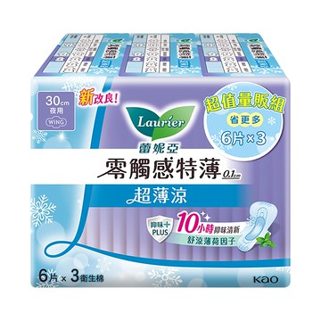 Laurier 蕾妮亞 台灣公司貨 零觸感特薄超薄涼衛生棉 特長夜用型  18片  1組