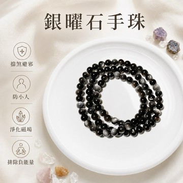 【光之捕夢網】天然銀曜石手珠 銀曜石 現貨多圈手珠黑曜石 3圈金曜石手鍊   手串 多圈手珠 手串天然水晶 飾品黑曜
