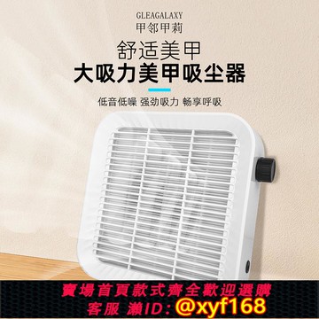 {可打統編 保固一年}甲鄰甲莉靜音美甲吸塵器磨甲卸甲防塵美甲店專業用指甲粉塵機工具