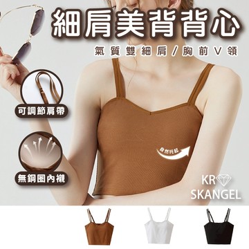 細肩小可愛 透氣胸墊 可調式肩帶 免穿內衣 雙肩帶小可愛 可調式肩帶 顯瘦 貼身 台灣出貨 快速發貨 21418