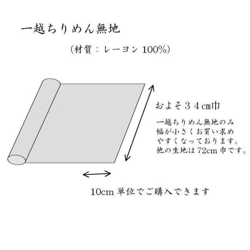 ちりめん 生地 一越 無地 若草色83 10cm 髪飾りやつまみ細工に レーヨン 縮緬 はぎれ 和布 LINEショッピング