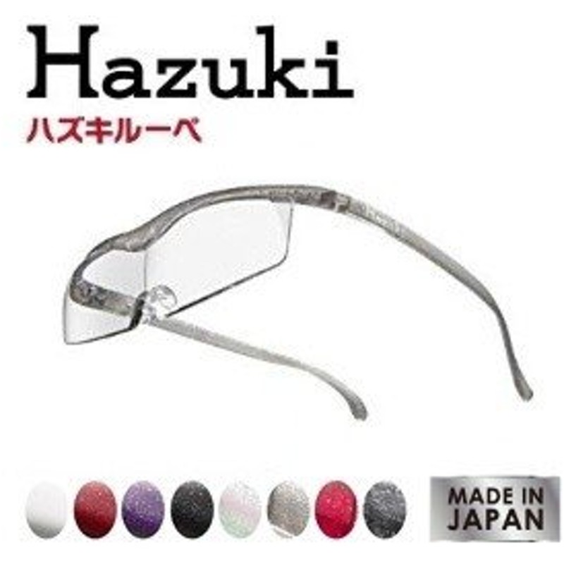 本物品質の Hazuki ハズキルーペ コンパクト 1.32倍 クリアレンズ チタンカラー discoversvg.com