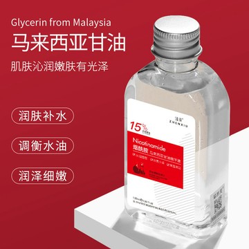 🔥臺灣出貨🔥臻羞15%煙酰胺 馬來西亞甘油 提亮 妝前保濕 保濕潤膚護膚甘油 全身可用 精華液 甘油 化妝水 曬後舒緩