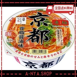 ニュータッチ 凄麺京都 背脂醤油味 124g×12個