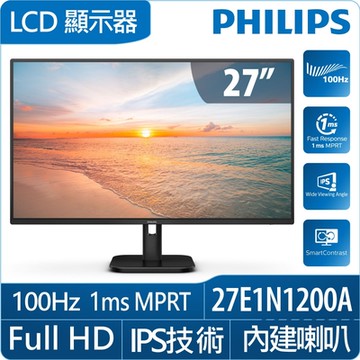 PHILIPS 27E1N1200A 27型 IPS FHD 100Hz 美型螢幕(1ms/HDMI/VESA/抗藍光/零閃屏/內建喇叭)