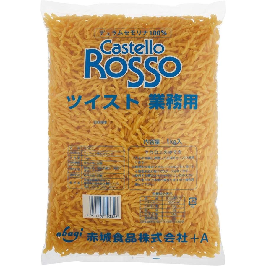 赤城食品キャステロロッソツイストマカロニ1KG業務用(ゆで時間約6~7分) ×3個